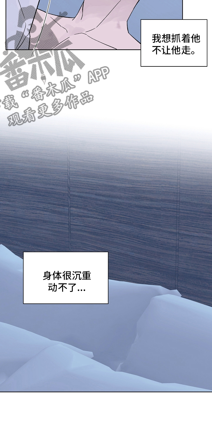 第109章：【第二季】保持距离8
