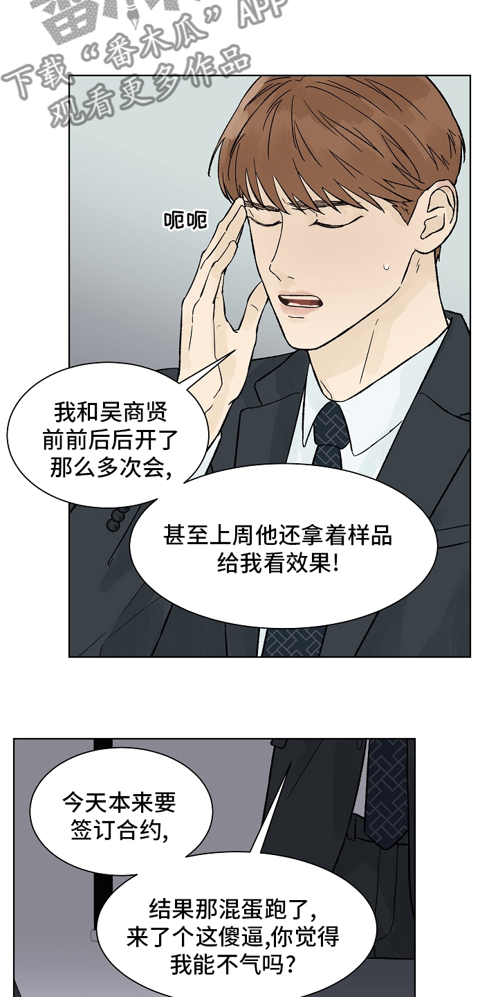 第92章：【第二季】药效2