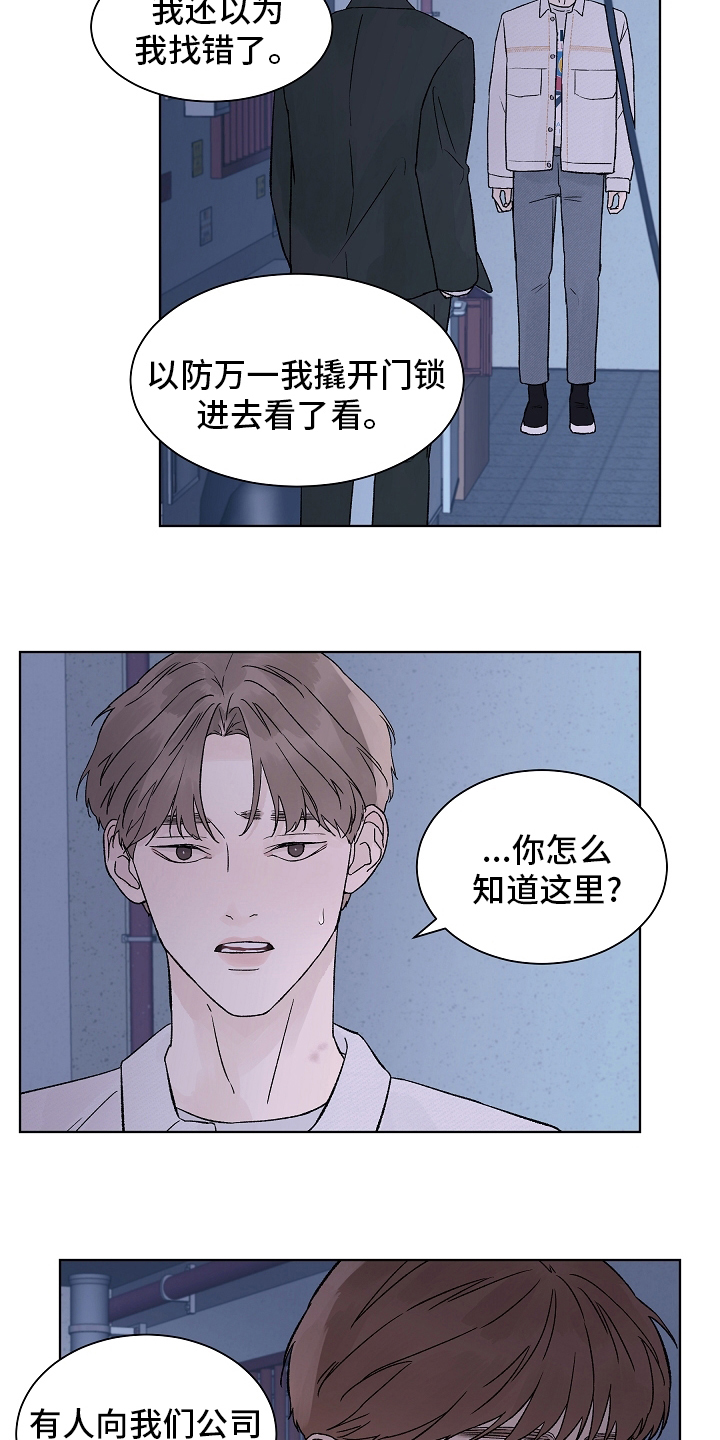 第110章：【第二季】一个人4