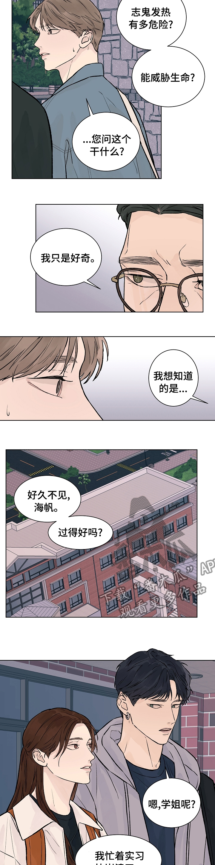 第64章：贪婪5