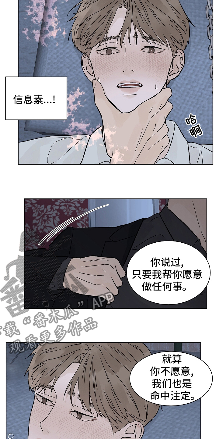 第96章：【第二季】接纳10