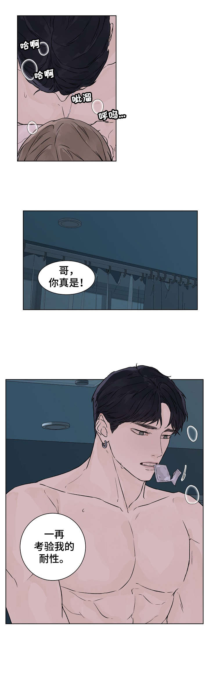 第28章：不闻不问2