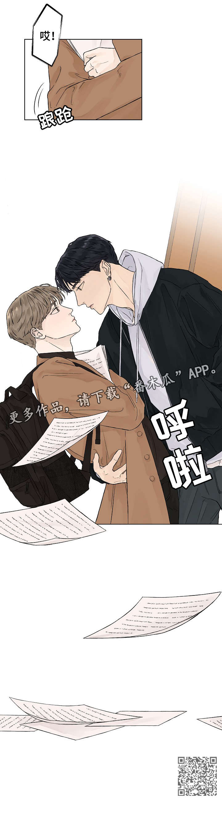 第2章：传说4