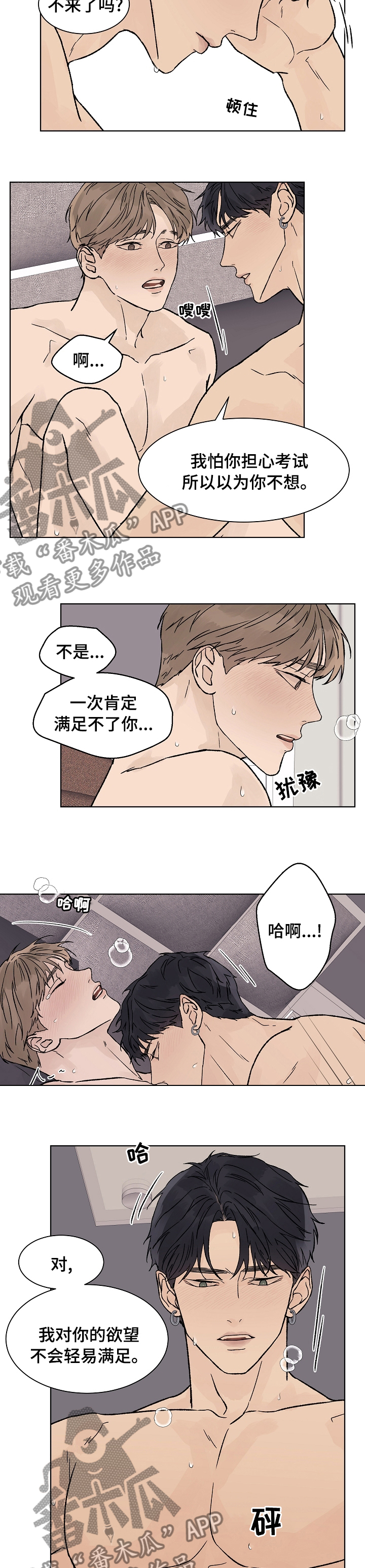 第87章：都给你5