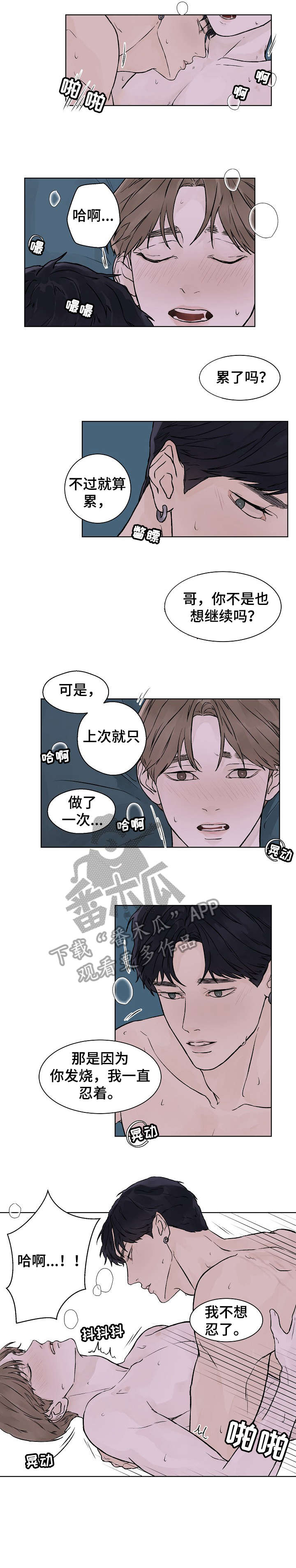第28章：不闻不问6