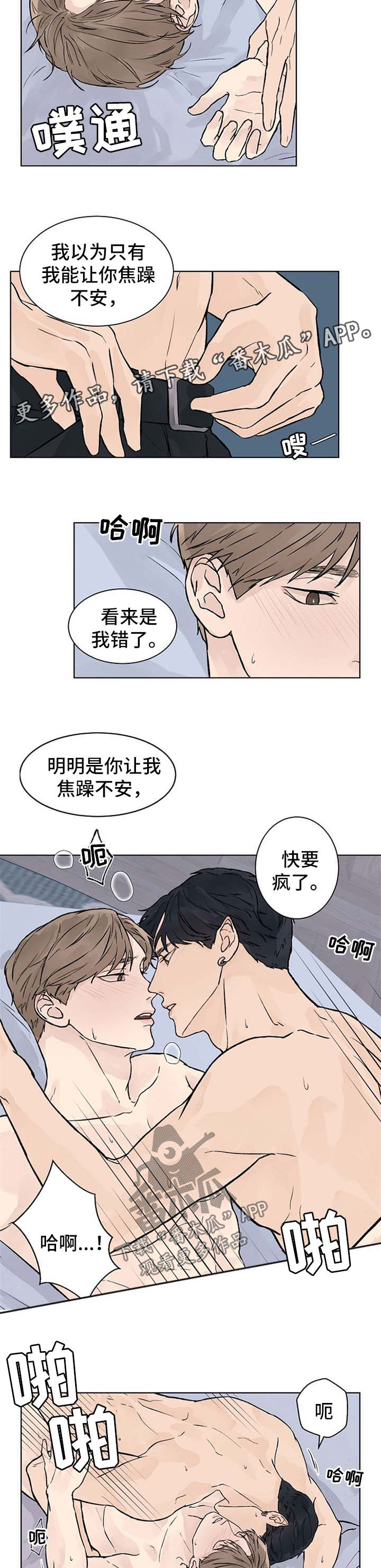第48章：好喜欢1