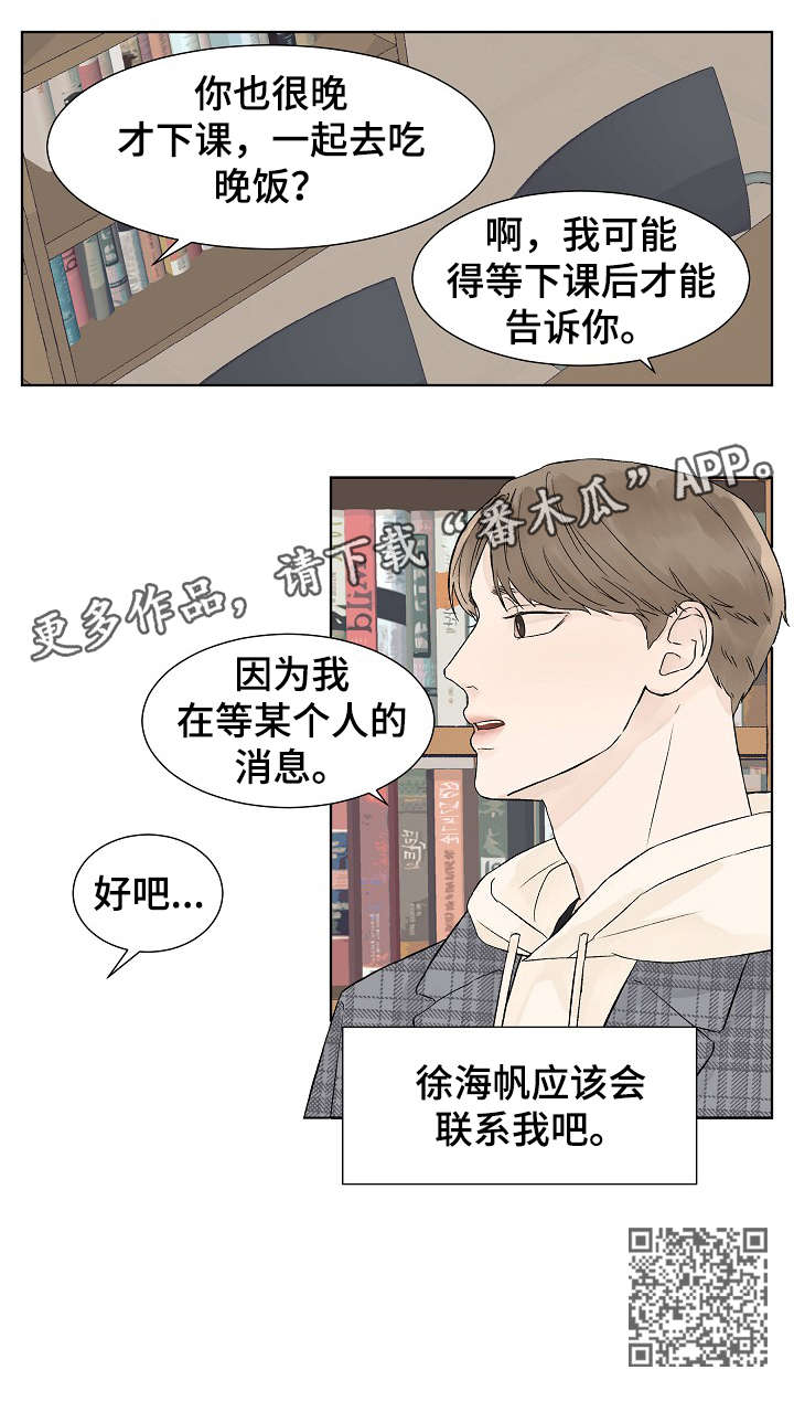 第11章：等8