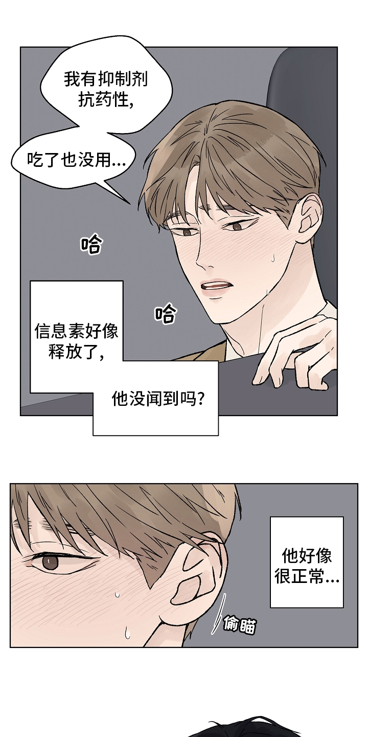 第93章：【第二季】命中注定1