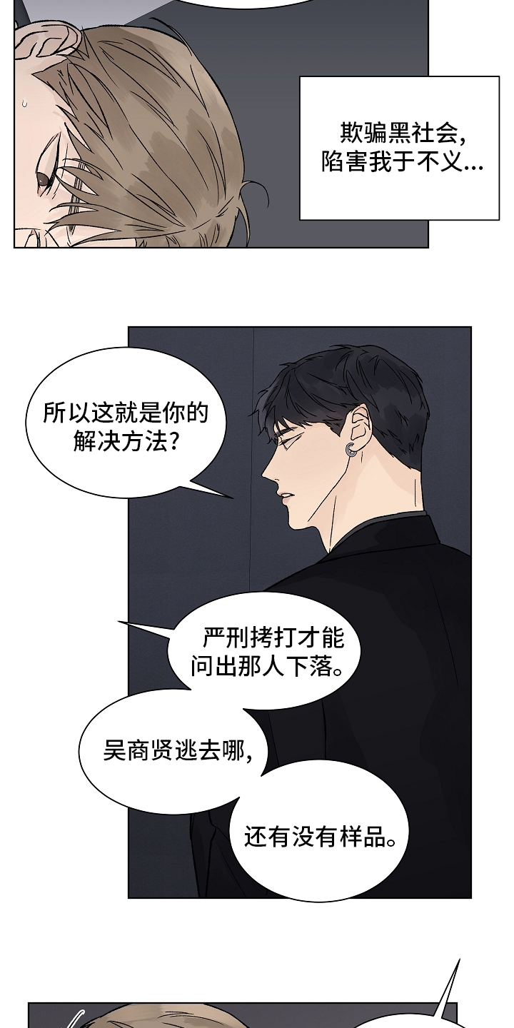 第92章：【第二季】药效3