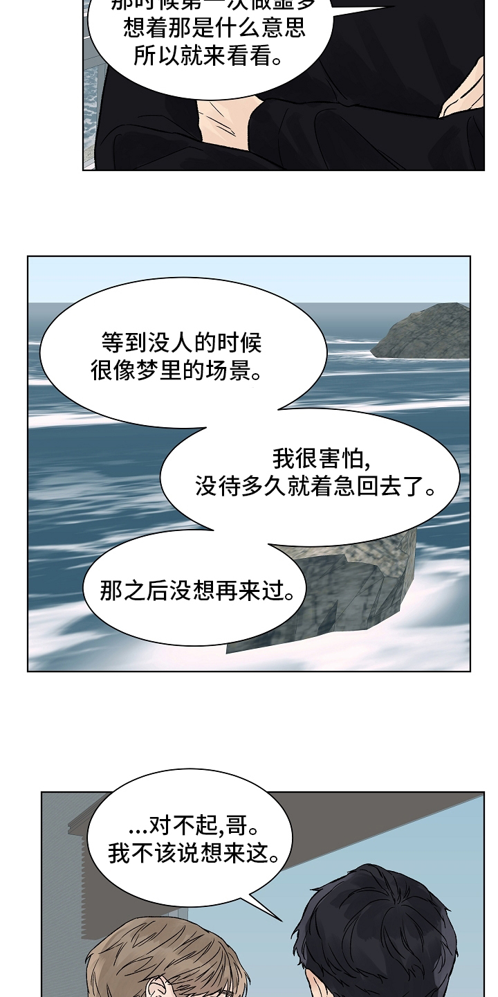 第89章：【第一季完结】成为你的幸福2