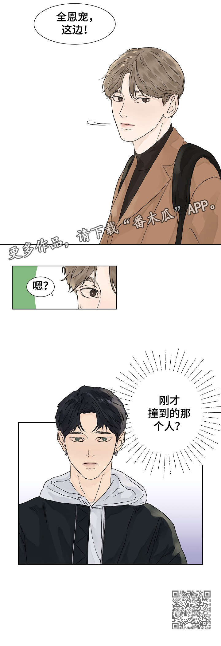 第2章：传说9