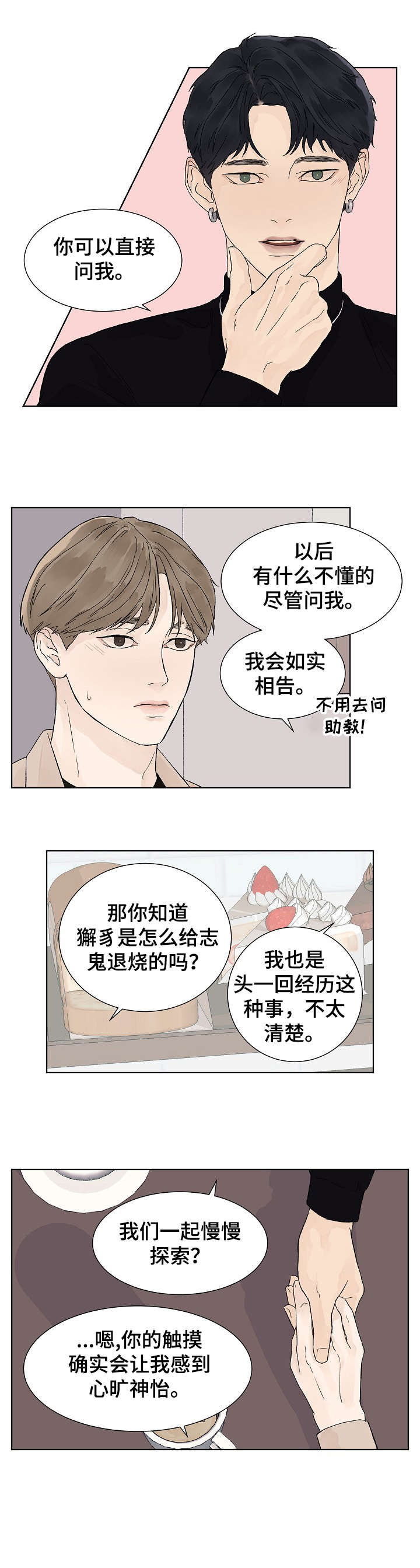 第15章：足够5