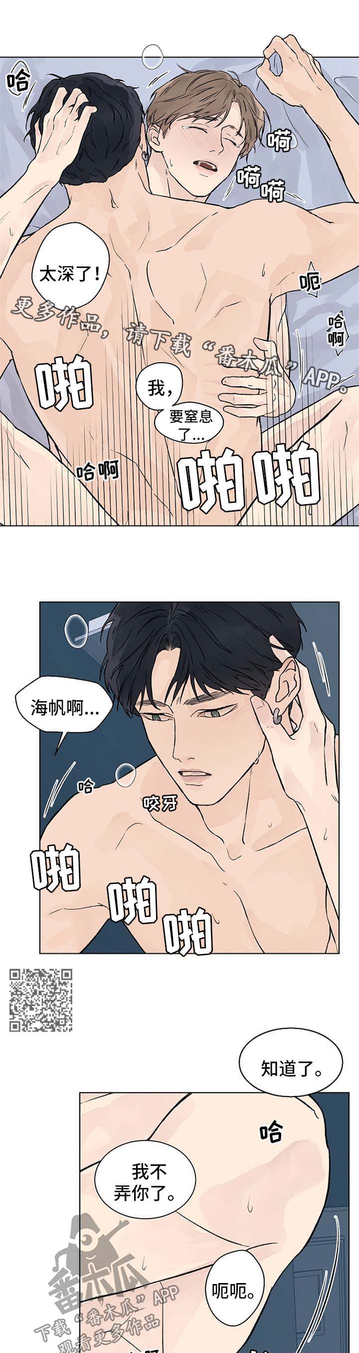 第48章：好喜欢3