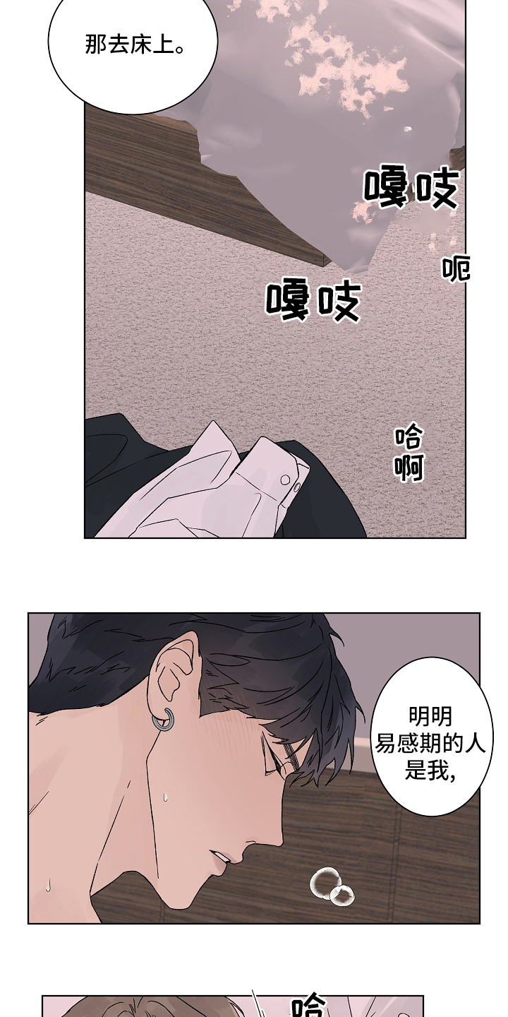 第107章：【第二季】一起度过21