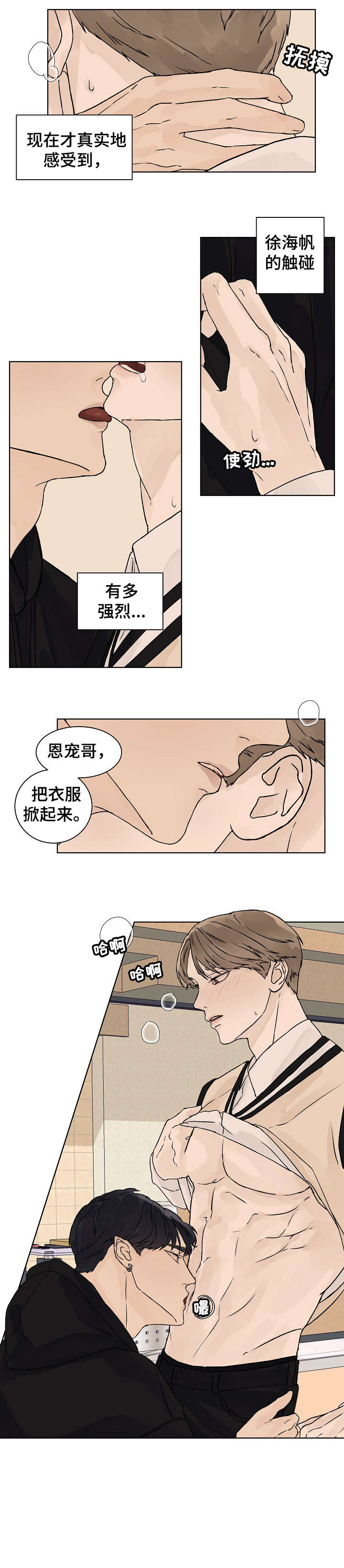 第24章：我等你4