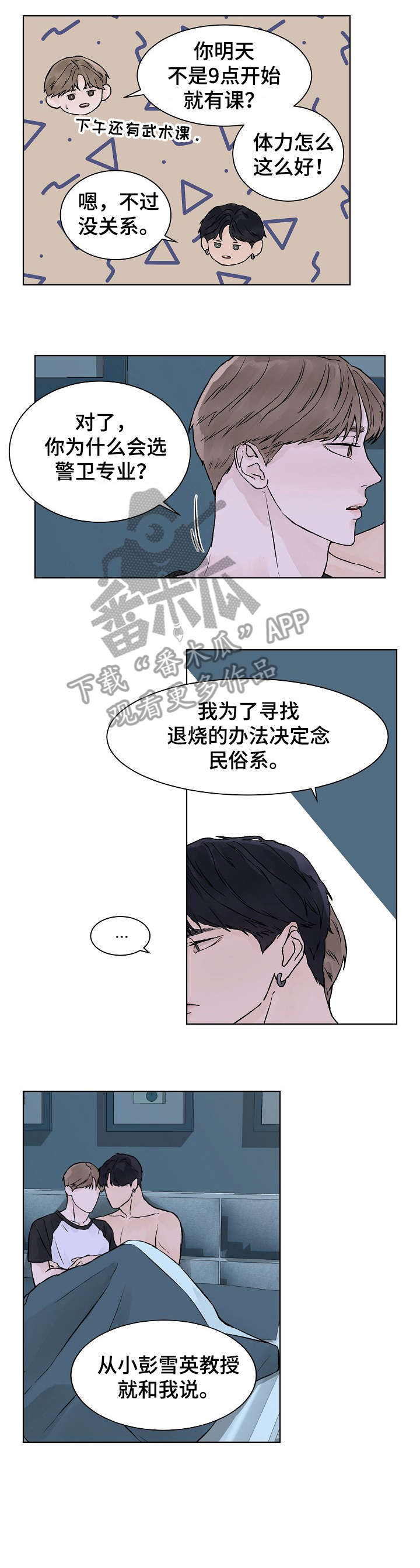 第28章：不闻不问8