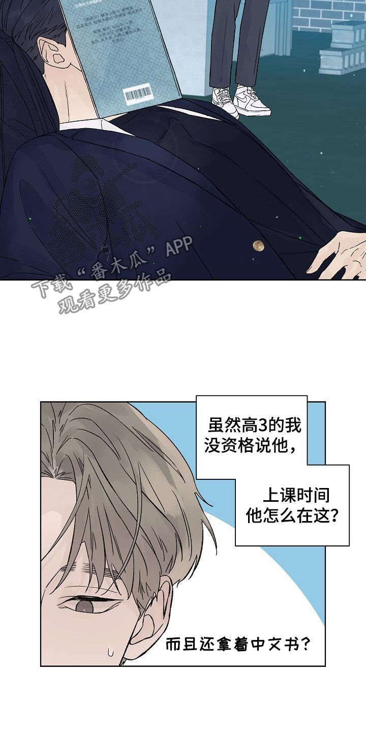 第113章：【特别篇】天台3