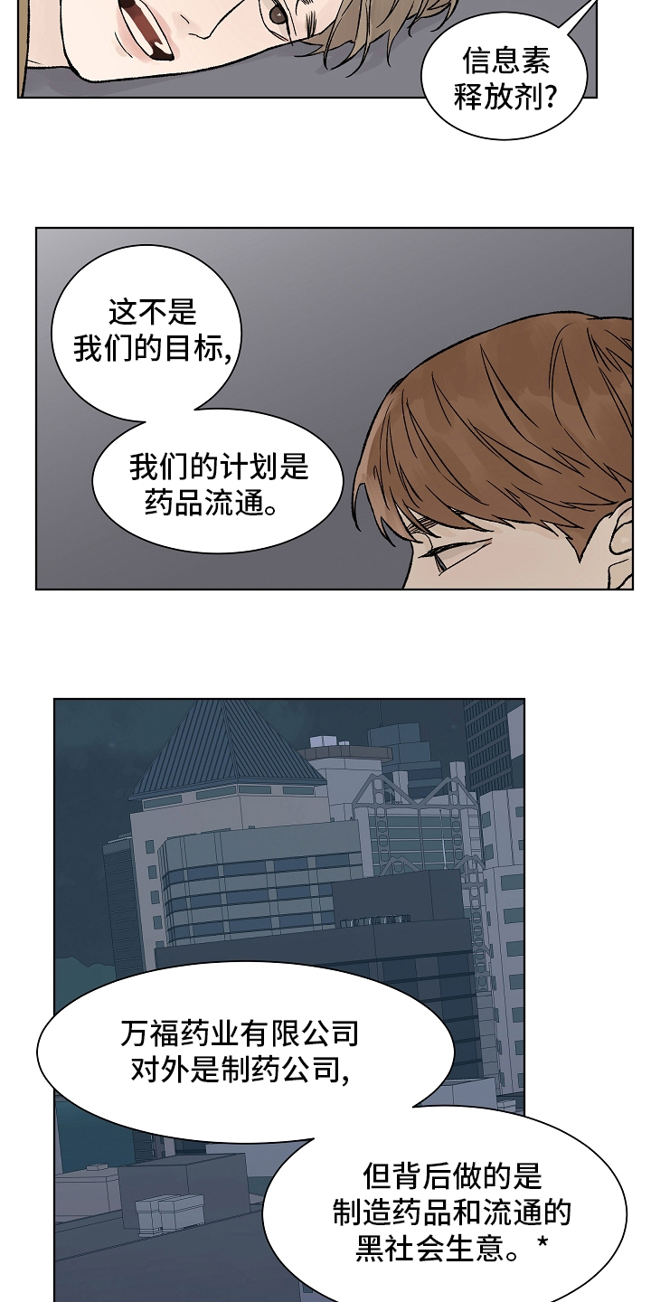 第91章：【第二季】增幅剂12
