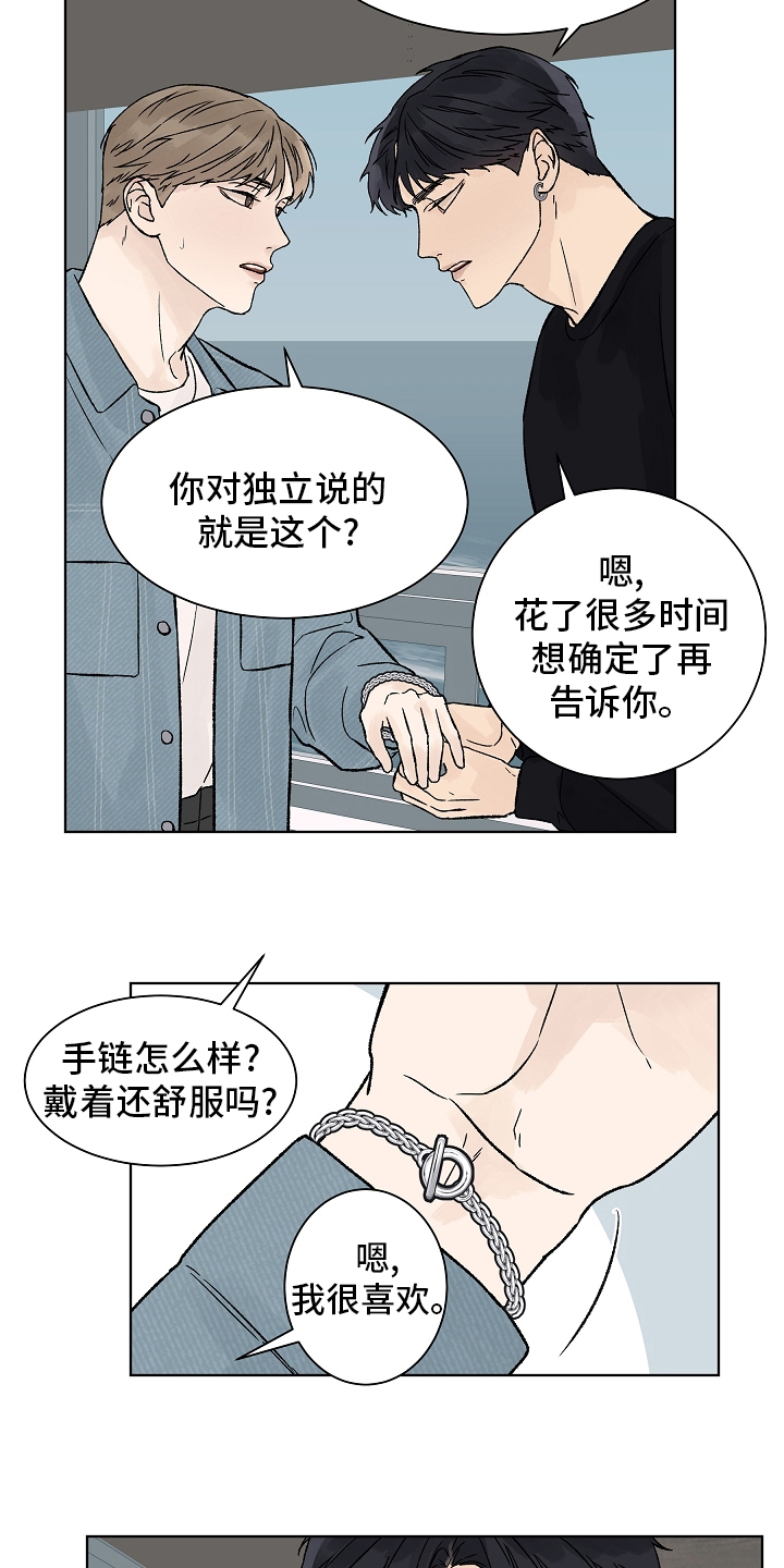 第89章：【第一季完结】成为你的幸福10