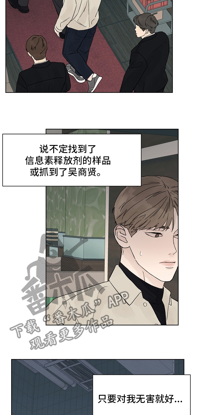 第100章：【第二季】看着就好13