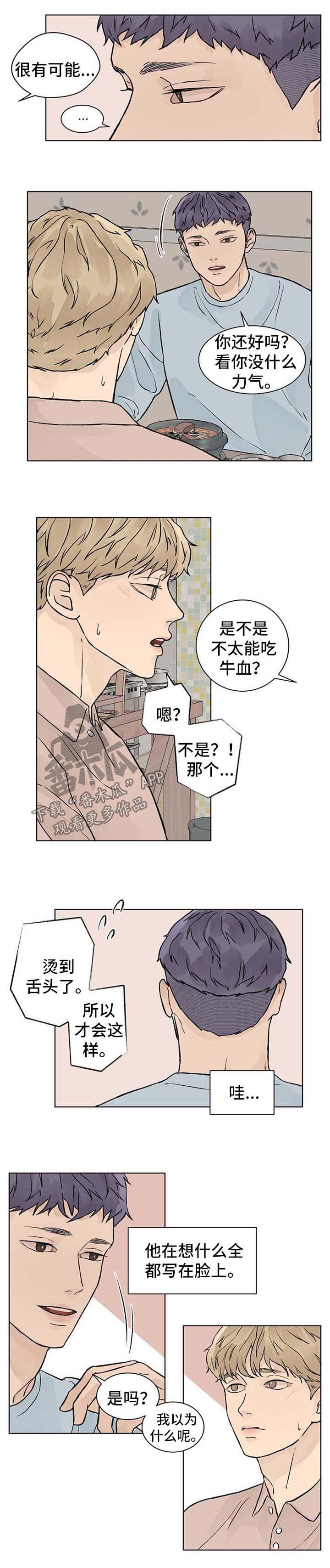 第50章：有好感0