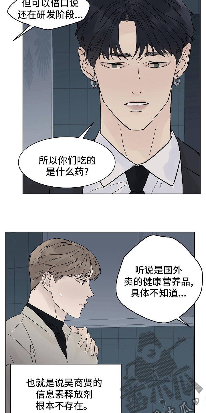 第101章：【第二季】还债5