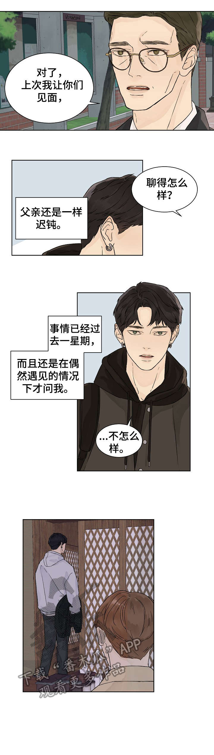 第25章：不开心2