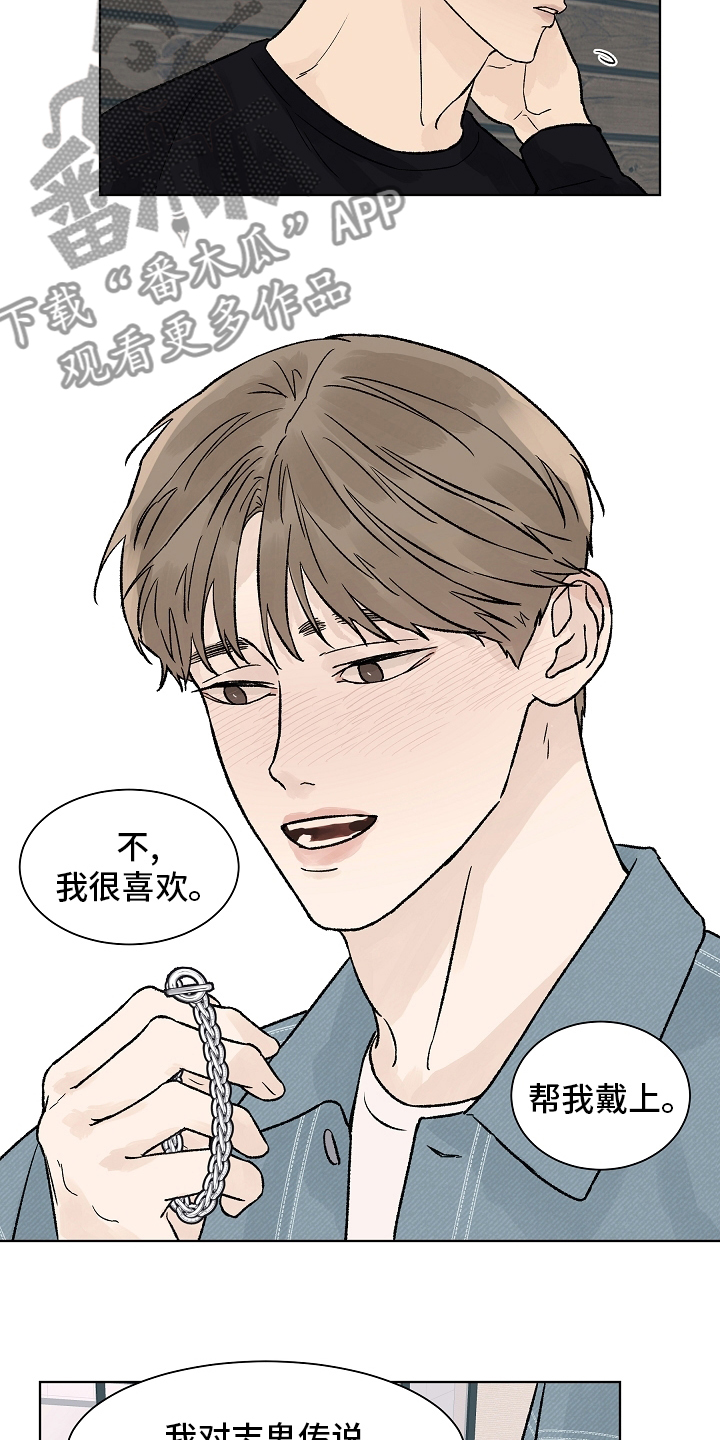 第89章：【第一季完结】成为你的幸福8