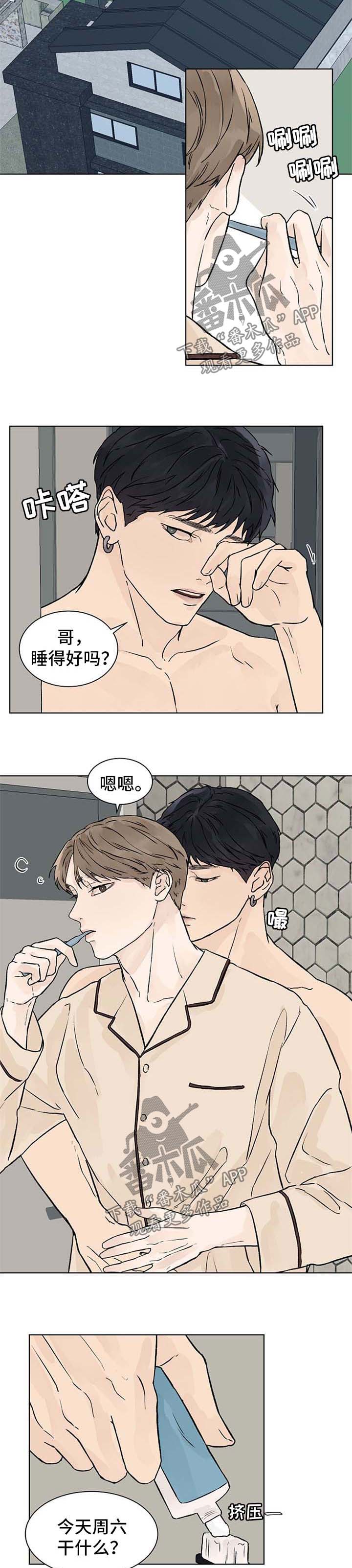 第50章：有好感3