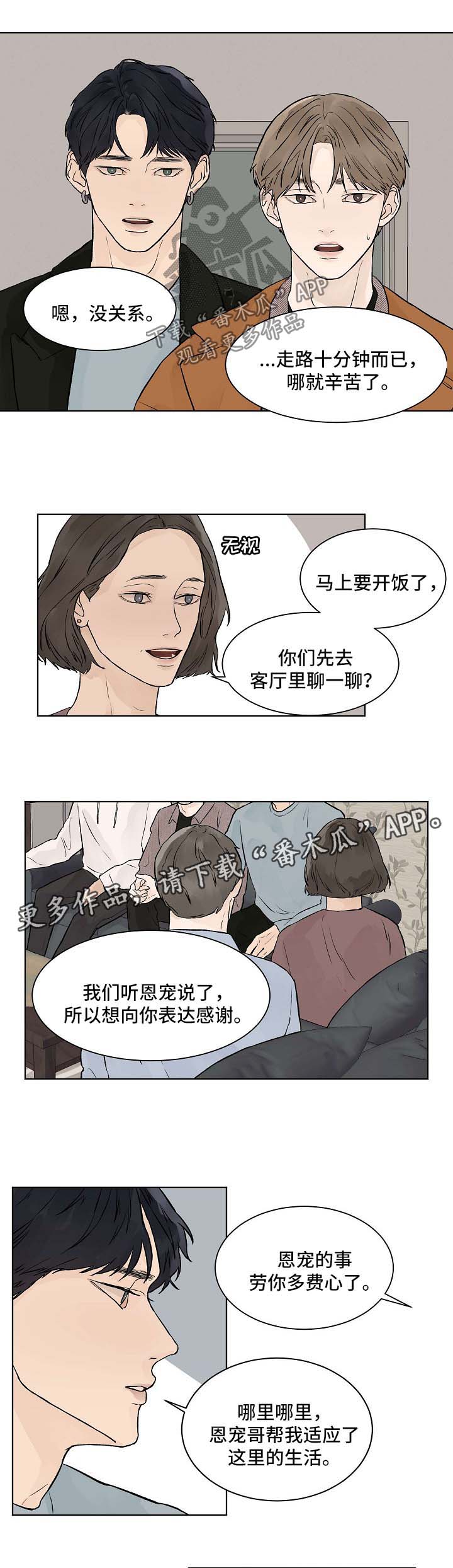 第37章：我愿意6