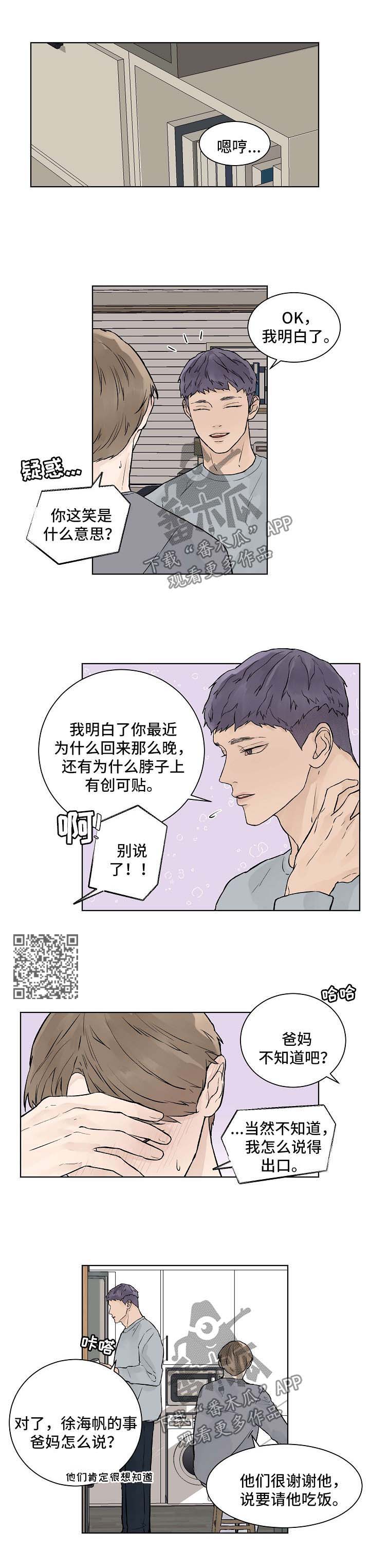 第37章：我愿意3