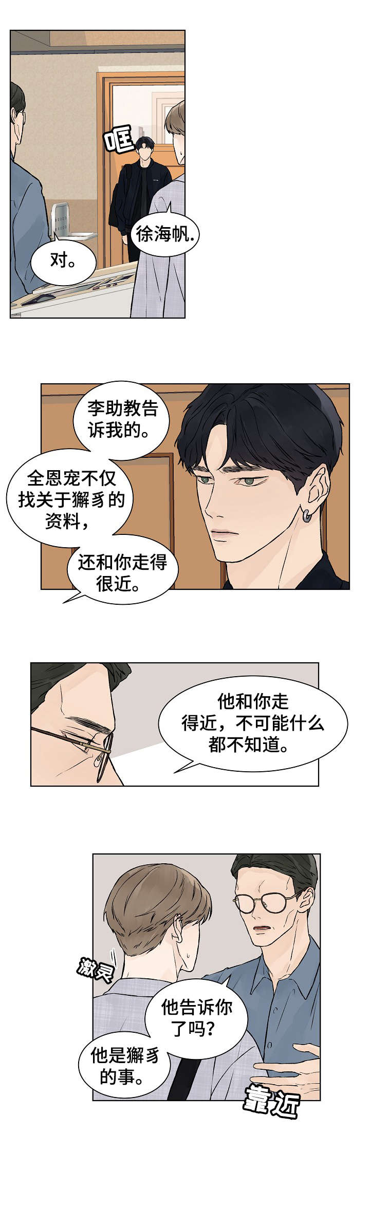第30章：教授5