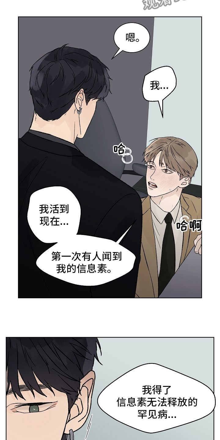 第93章：【第二季】命中注定5