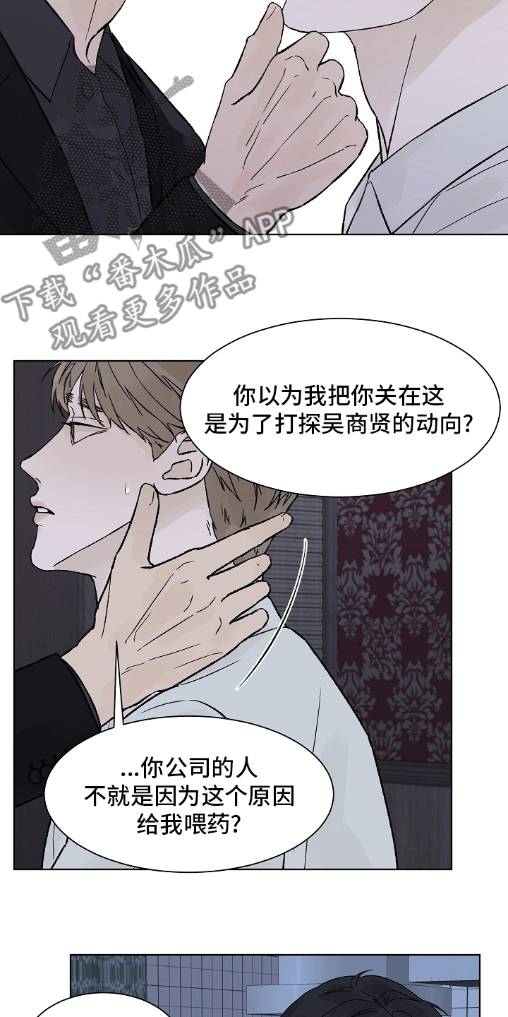 第96章：【第二季】接纳7