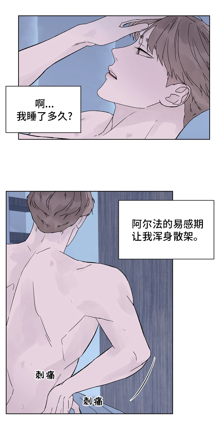 第109章：【第二季】保持距离9