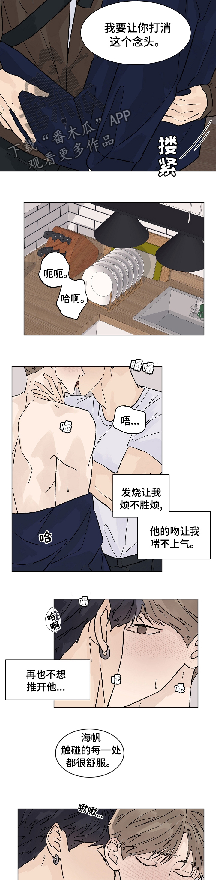 第70章：还想离开我5