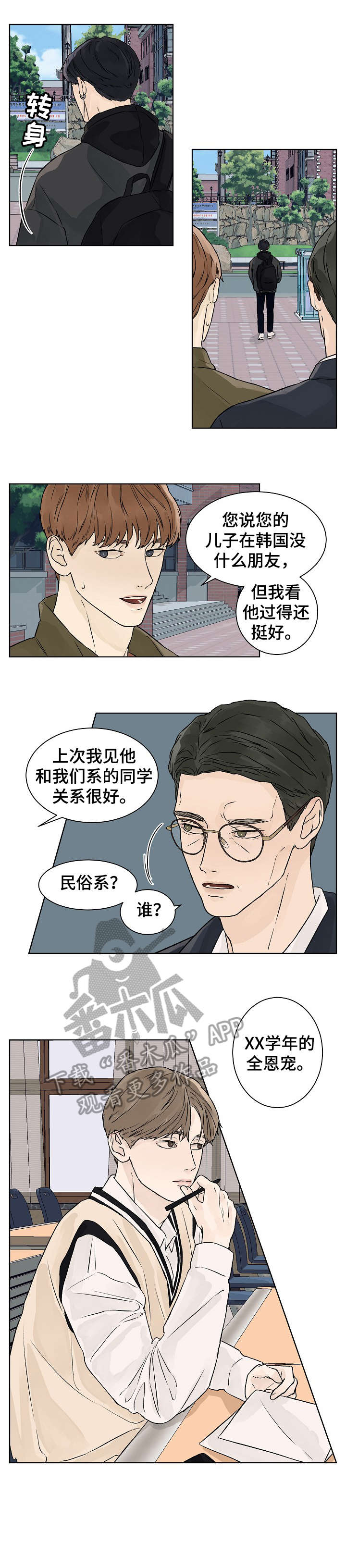 第25章：不开心4