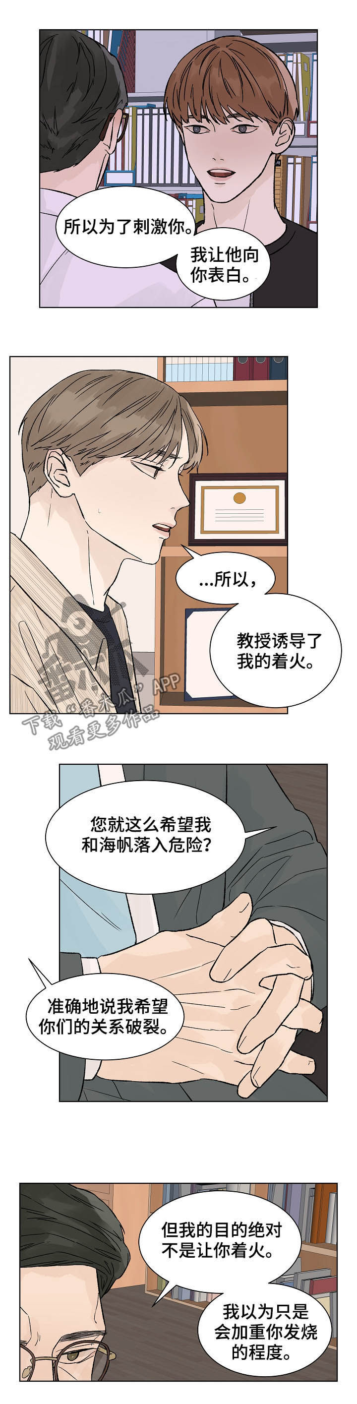 第80章：道歉6