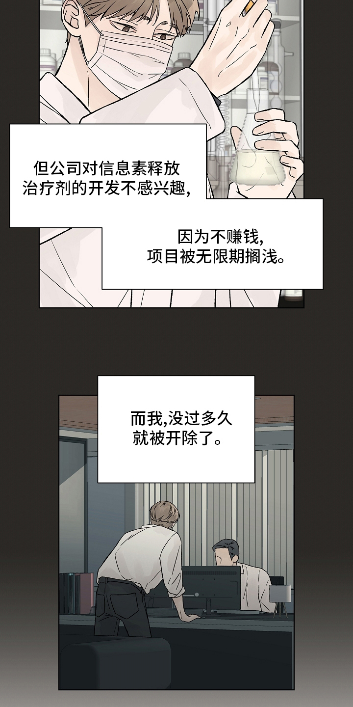 第90章：【第二季】别逼我12