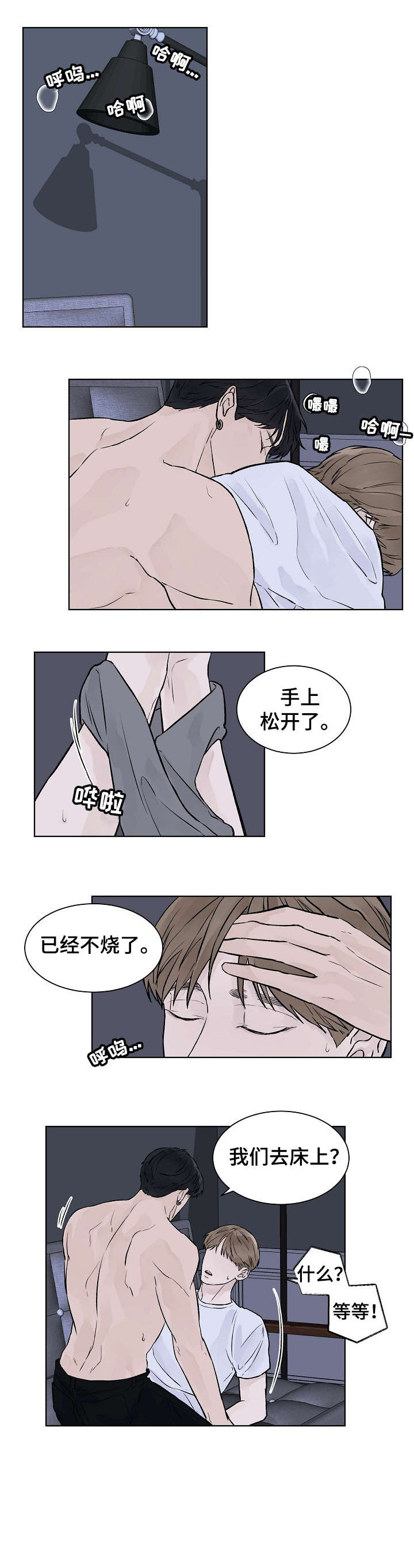 第34章：真心5
