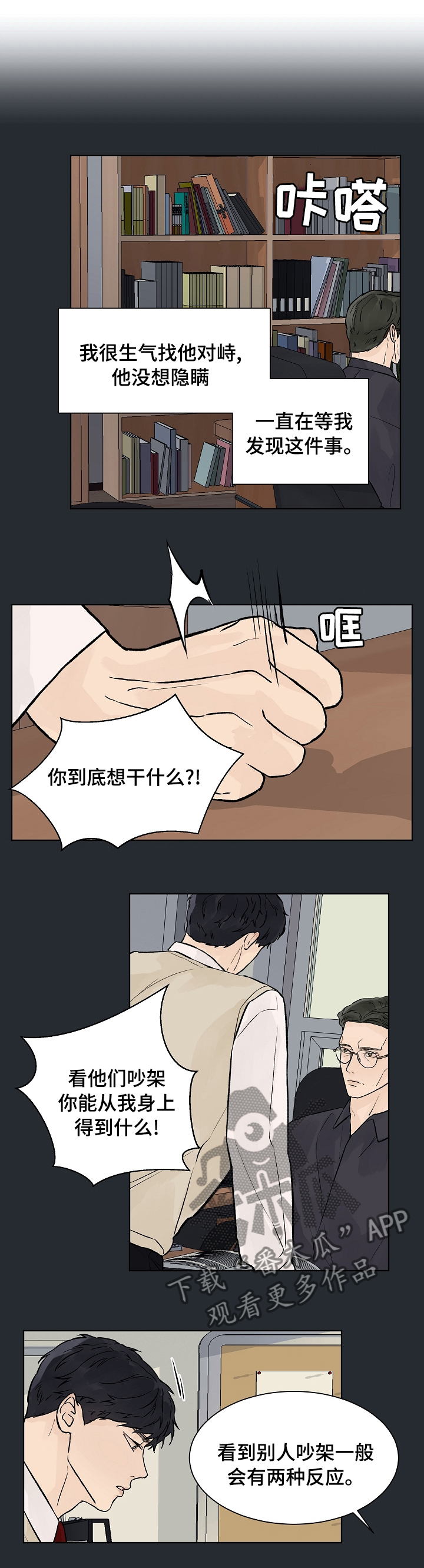 第63章：积怨0