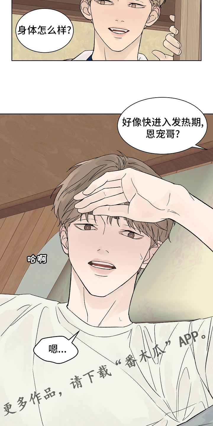 第103章：【第二季】回国13