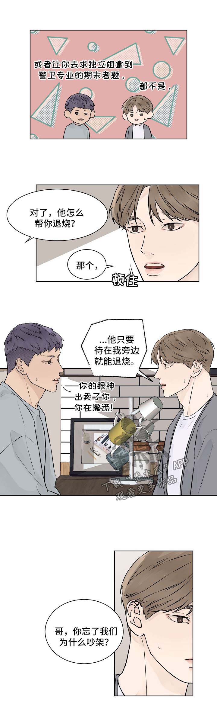 第37章：我愿意1