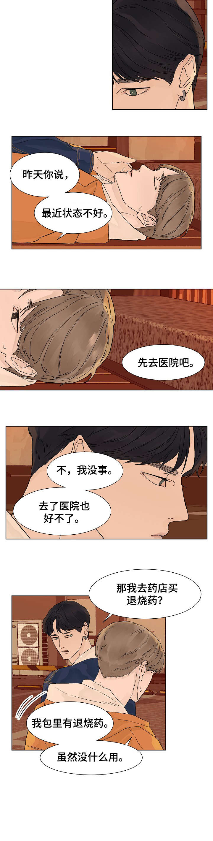 第9章：有事6