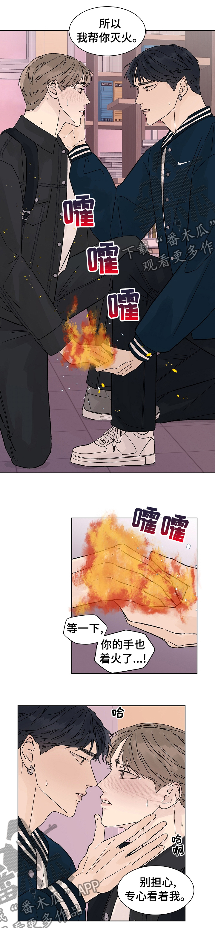 第75章：灭火3