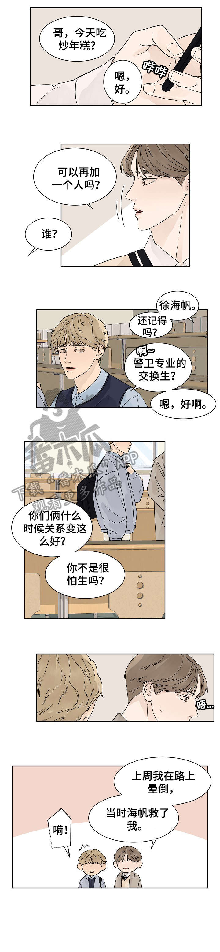 第22章：不够7