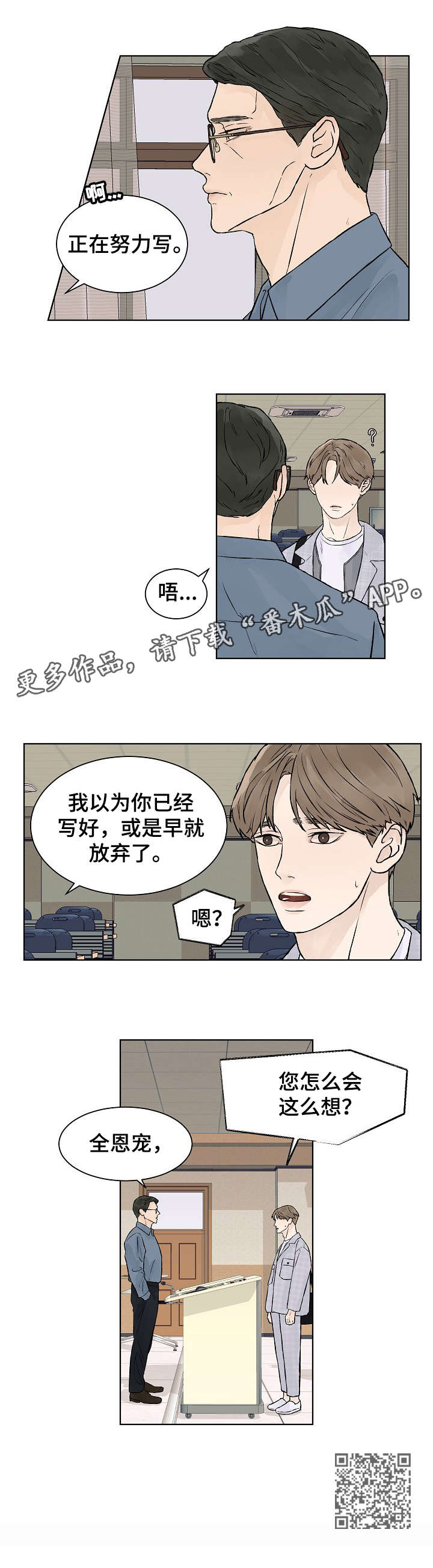 第30章：教授3
