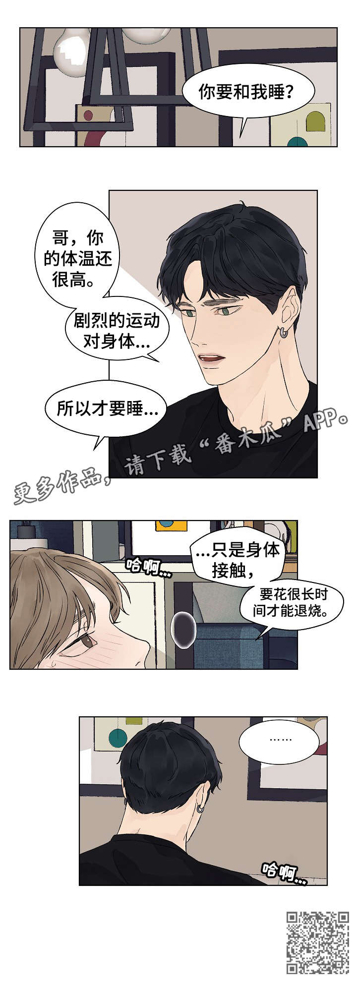 第18章：疯了3