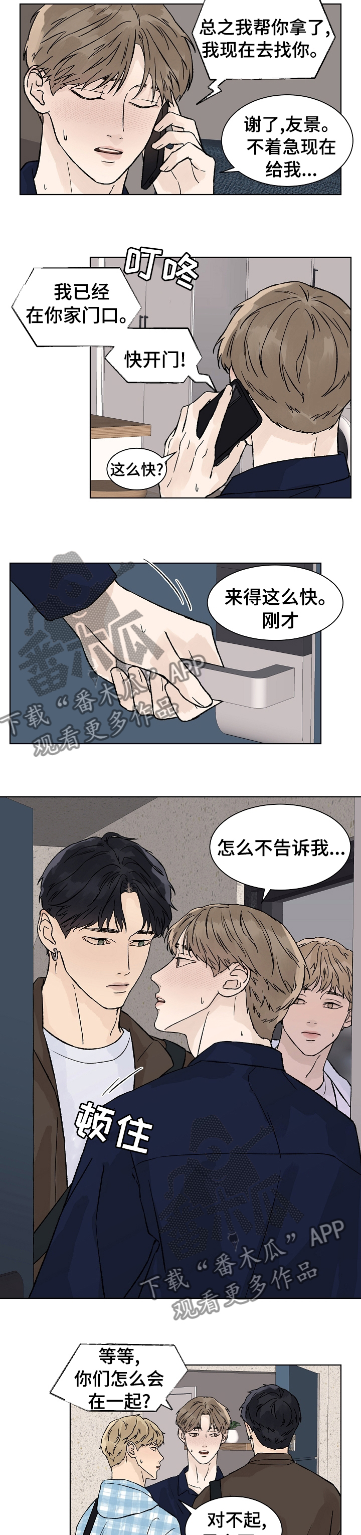 第69章：我就猜到你会这样4