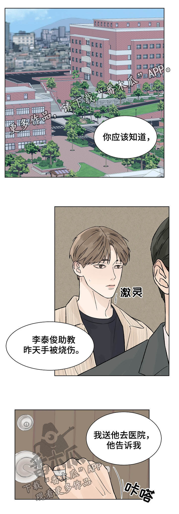 第80章：道歉0